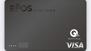 Epos Platinum Apple Pay