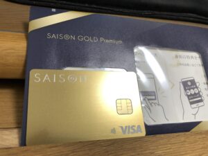上限なしで還元率1.5%!? セゾン Gold Premium は高還元カードだった！